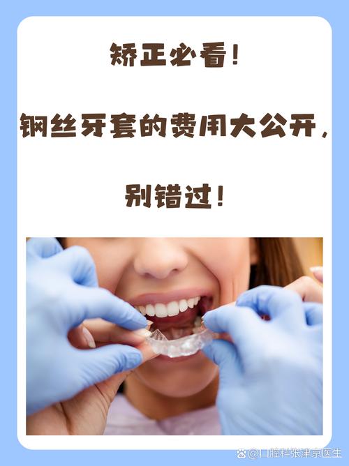 深圳30岁矫正牙齿晚不晚 过来人告诉你真实经历与费用
