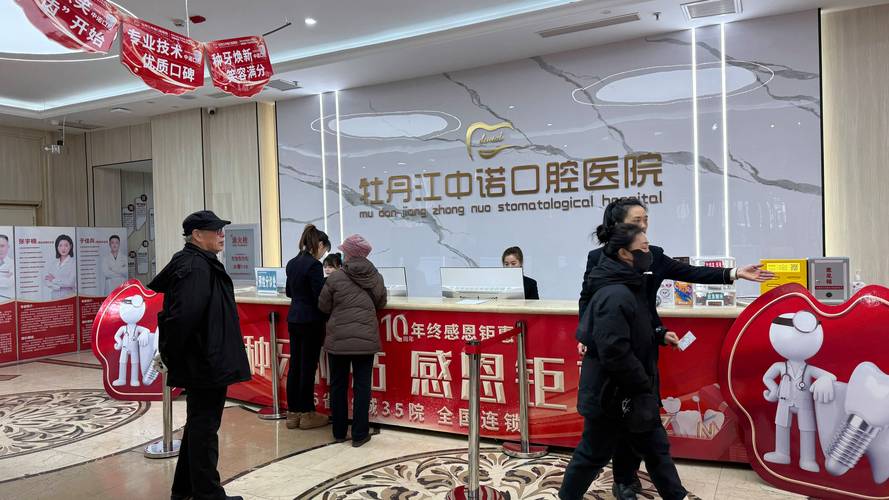 深圳丹东种牙一颗价格全解析：费用明细与避坑指南