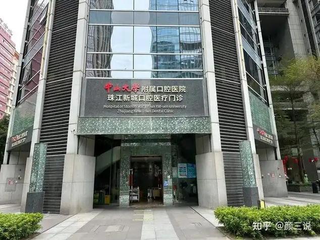 深圳辽宁种植牙医院哪家好？公立医院口碑推荐