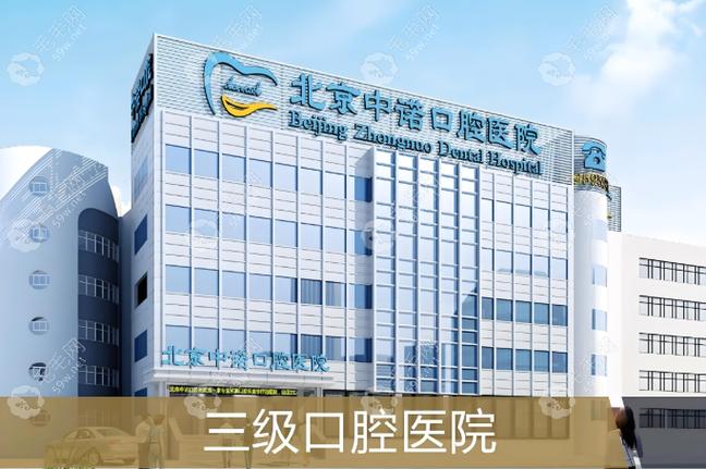 深圳牡丹江种牙要花多少钱 2026中诺口腔价格参考