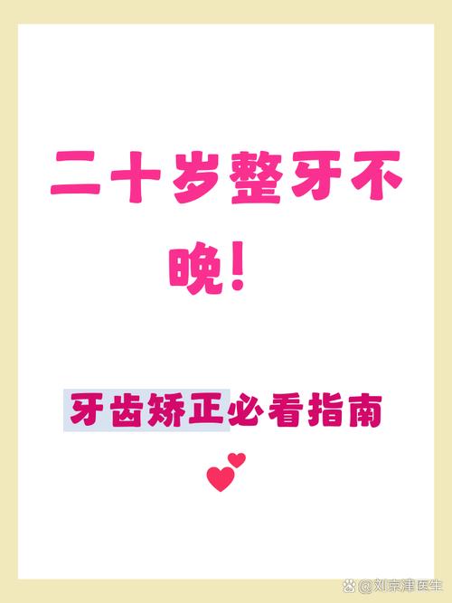 深圳牙齿矫正黄金期是几岁 成人还能整牙吗
