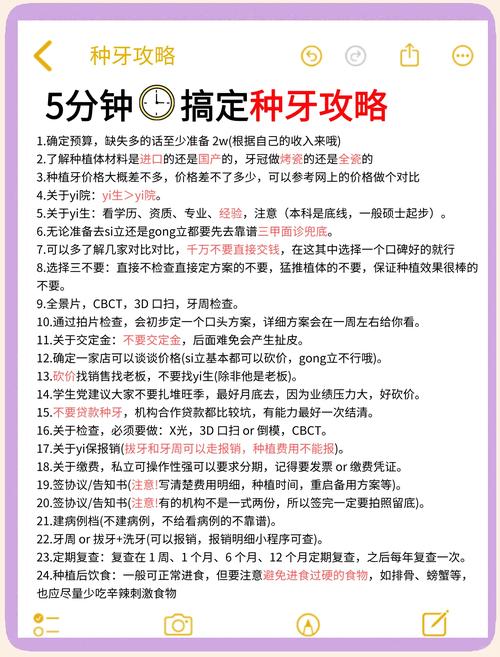 深圳全口种植牙需要多久完成?3-9个月流程详解