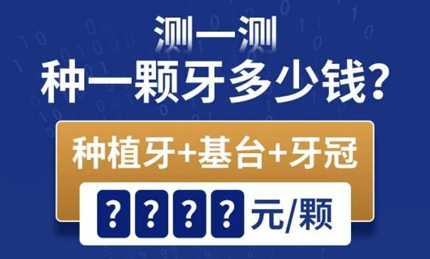 深圳2026合肥种植牙单颗4280元起 集采价格全知道
