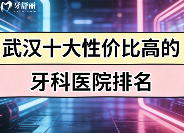 深圳2026年国产种植牙品牌推荐 威高创英百康特谁更好