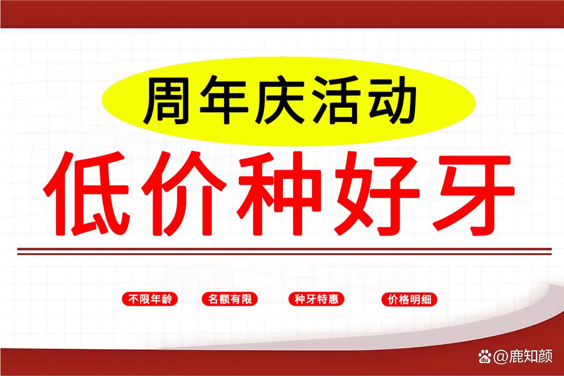 深圳株洲公立种植牙医院推荐哪个性价比高？