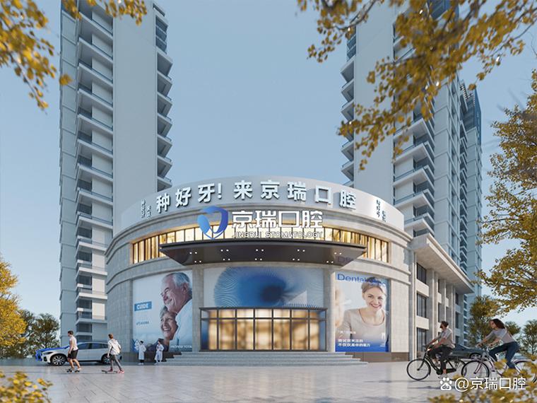 深圳承德种牙医院哪家好？多少钱一颗靠谱？