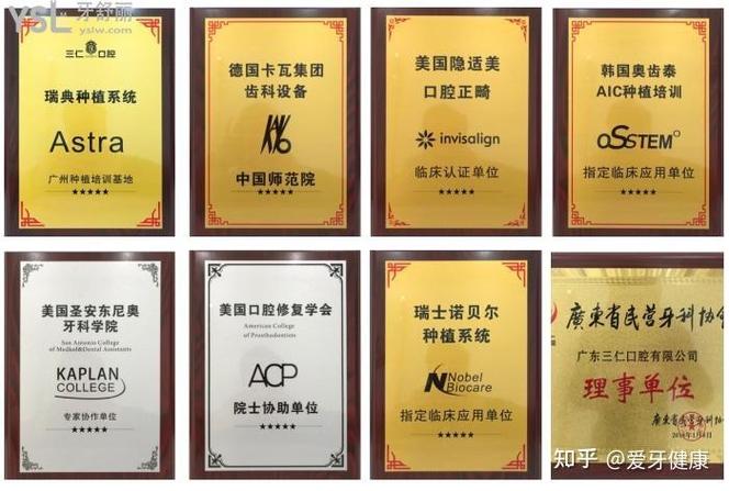 深圳福田种一颗牙选哪家医院比较好