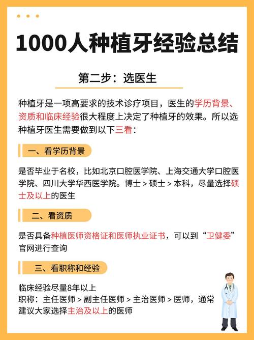 深圳济南种牙别花冤枉钱 2026单颗3500-5500元是真的吗