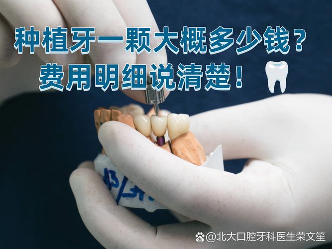 深圳宝安中老年半口种牙价格，到底贵不贵？