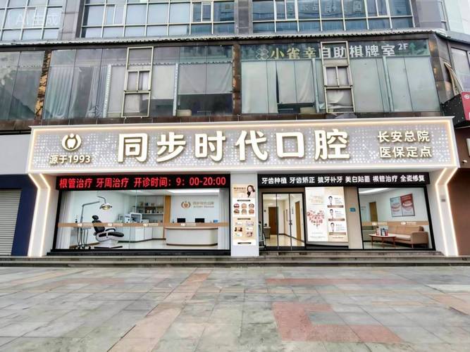 深圳这是东莞口腔医院哪家好？本地人私藏的几家推荐