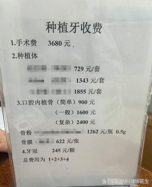 深圳补牙种牙真实费用 补一颗牙多少钱种一颗牙多少钱