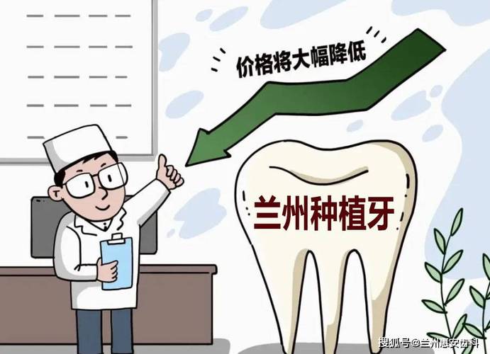 深圳甘肃种植牙集采后价格到底降了多少？
