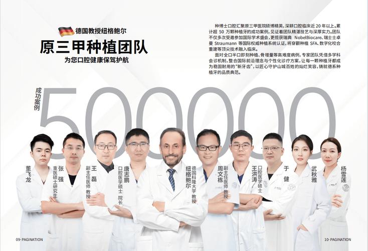 深圳重庆种植牙医院哪个好？种一颗牙多少钱