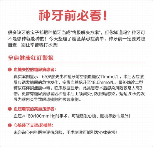 深圳保定全口种植牙并非人人适合 这5类人别乱做