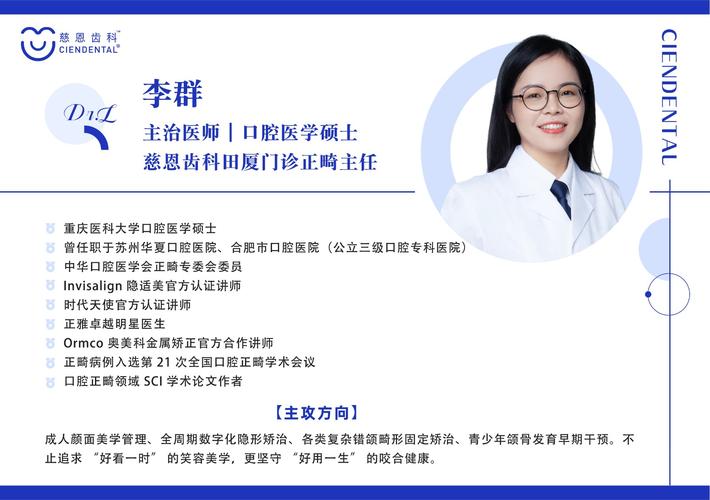 深圳福田隐形正畸收费标准_深圳隐形矫正工厂有哪些_深圳隐形牙套多少钱