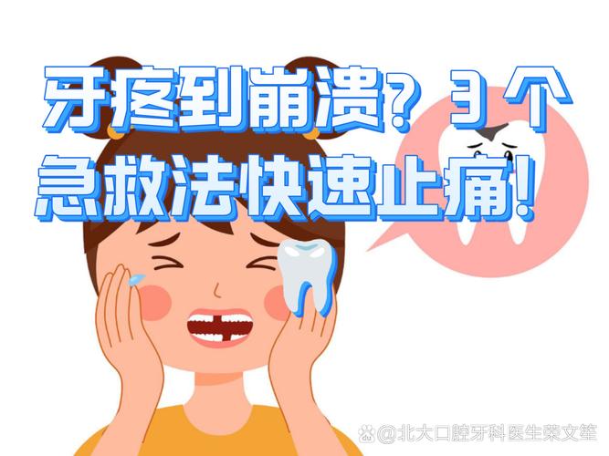 深圳宝宝半夜牙疼怎么办?家长必看急救指南