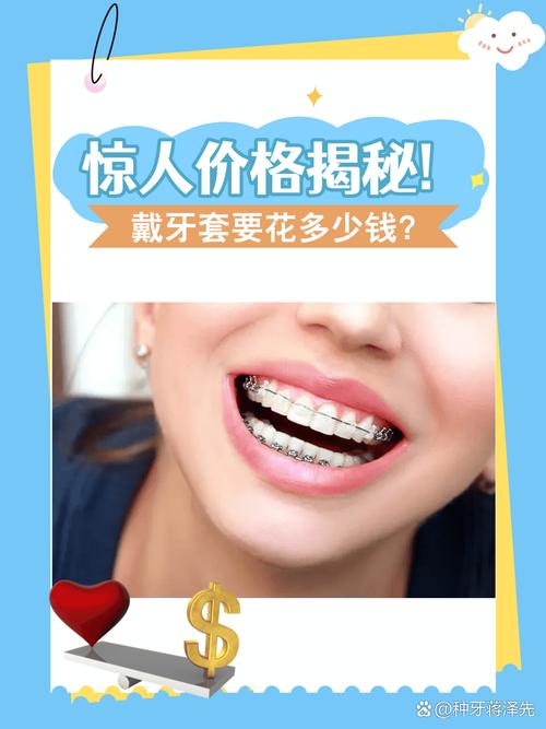 牙齿矫正透明牙套有用吗_牙齿矫正透明牙套价格多少钱_矫正牙齿的透明牙套多少钱