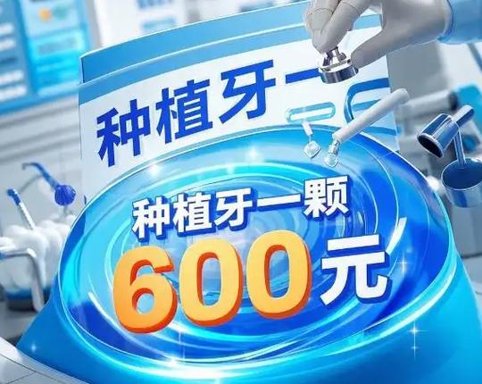 深圳种牙医院哪家好？看完这篇不踩坑