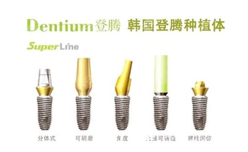 牙种植种植牙价格_深圳南山韩国登腾种植牙价格_登腾骨粉价格