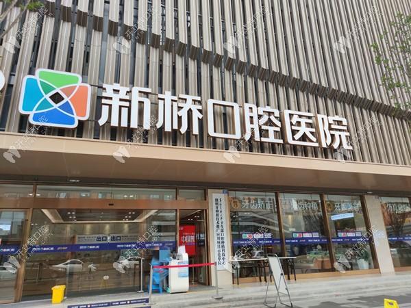 深圳龙华清湖种牙哪家好？看这三点就够了