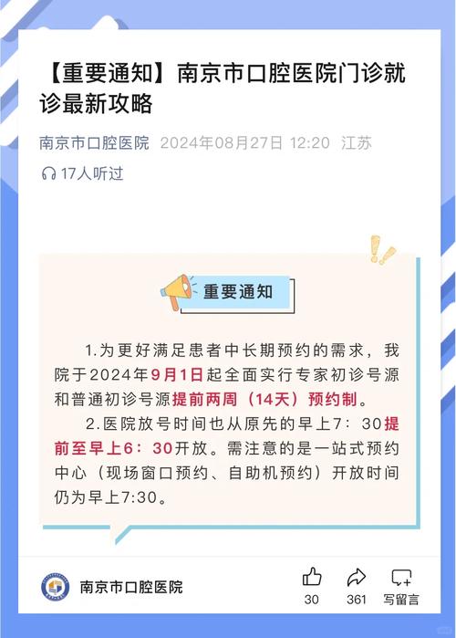 深圳南京建邺口腔医院看牙贵吗?医生技术、收费与就诊攻略全解析