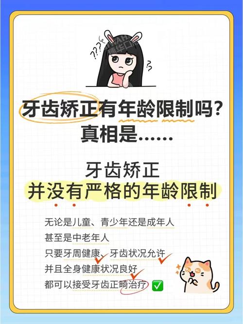 深圳30岁整牙晚不晚?这篇告诉你成人矫正的真相与时间