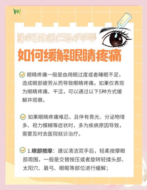 深圳眼科医生亲授:眼睛不舒服,免费咨询真的有用吗?聊聊正确用法