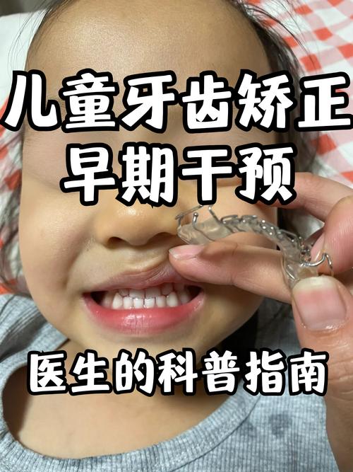 深圳八岁可以矫正牙齿吗 儿童牙齿矫正最佳年龄几岁