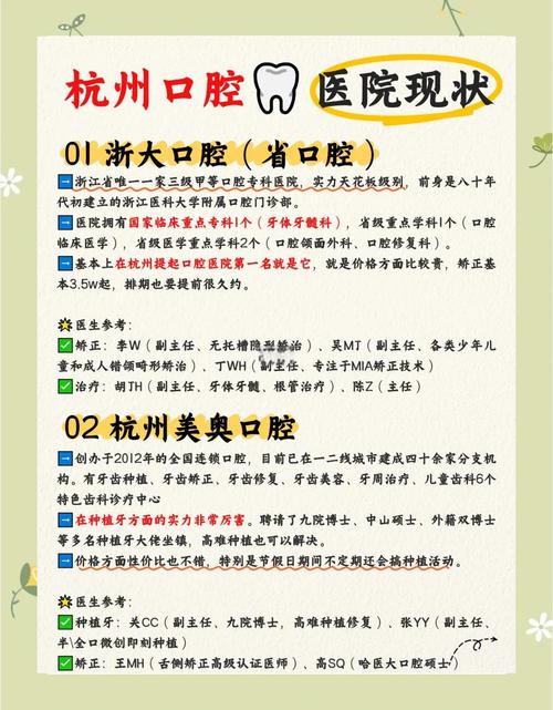 深圳杭州美奥口腔医院到底怎么样?亲身经历分享环境、价格和避坑指南