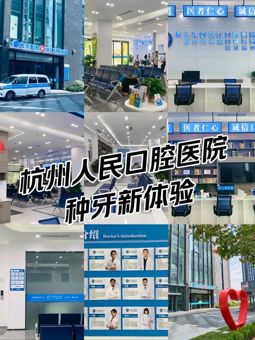 深圳杭州看牙怎么选?公立私立的优缺点和靠谱医院推荐都在这了