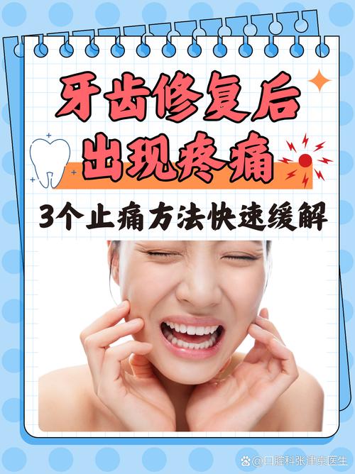 深圳补牙后为啥脸疼?断断续续疼多久正常?一文说清原因和恢复时间