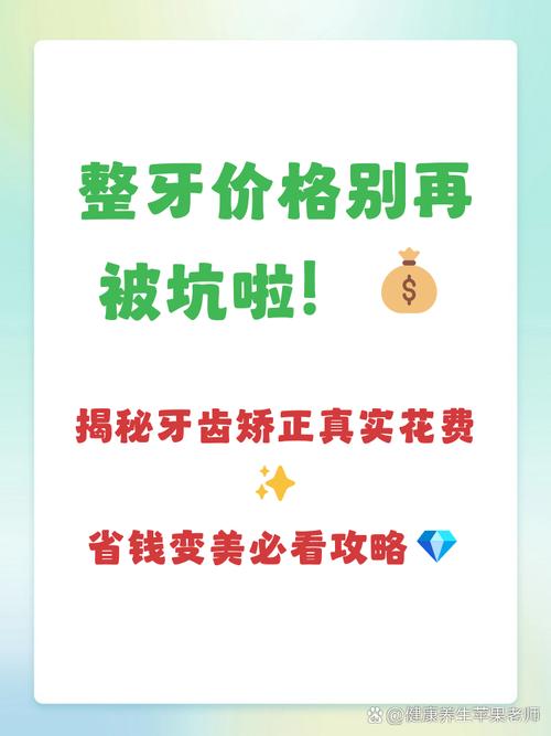 深圳矫正牙齿一般要多少钱?金属、隐形等不同方式价格对比