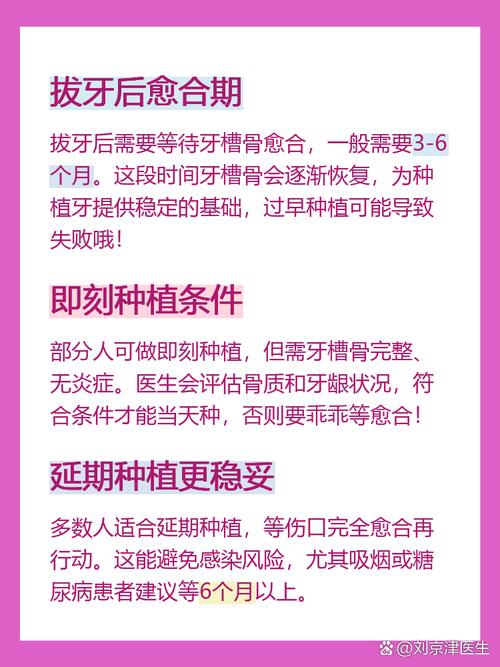 拔牙后需要马上种牙吗_拔牙后种牙前注意事项_拔完牙要种牙