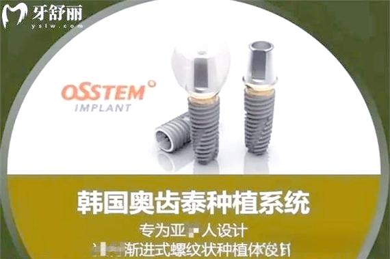 深圳奥齿泰种植牙优缺点和价格全解析