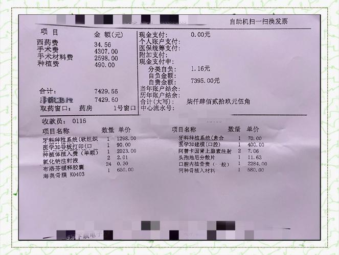 深圳种牙到底便宜多少?集采后真实花费大揭秘