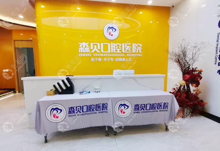 深圳口腔 医院咨询电话怎么查才靠谱?