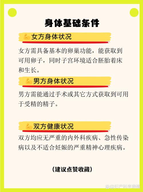 深圳什么是试管婴儿 做试管婴儿需要满足哪些条件