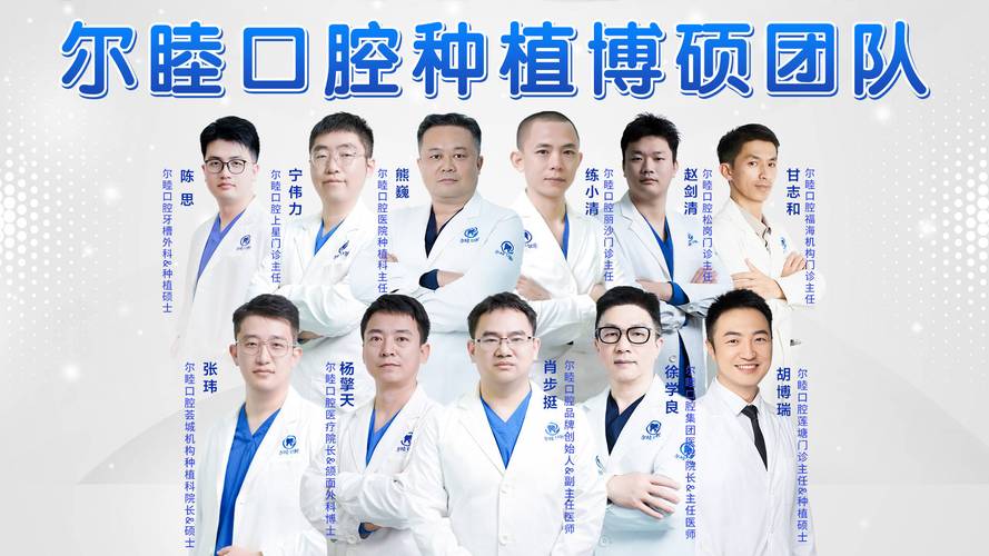 深圳德国ICX种植牙哪里做得好？这些诊所值得看