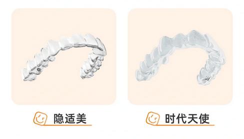 深圳隐适美和时代天使怎么选？选错真多花几万块