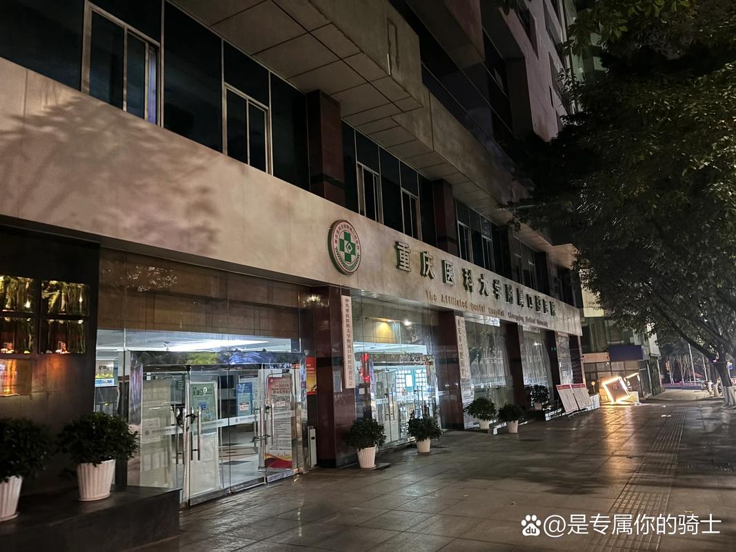 深圳苏州夜间急诊口腔哪家靠谱?