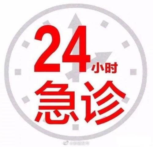 深圳常州口腔医院急诊服务全解析:24小时能看吗?