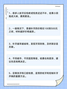 深圳儿童补牙洞一颗牙多少钱?材料、城市、深浅决定费用(300-1500元)