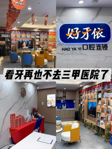 深圳想找本地靠谱的牙科?出名靠这几点:技术好服务贴心才有人推荐