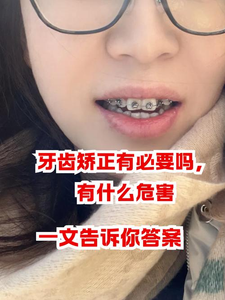 牙齿矫正可以只矫正几颗吗_30岁可以矫正牙齿么_牙齿矫正可以医保报销吗