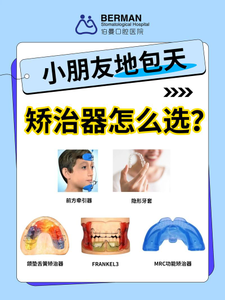 深圳4岁娃天包地要矫正吗?牙医:先看这几点再决定