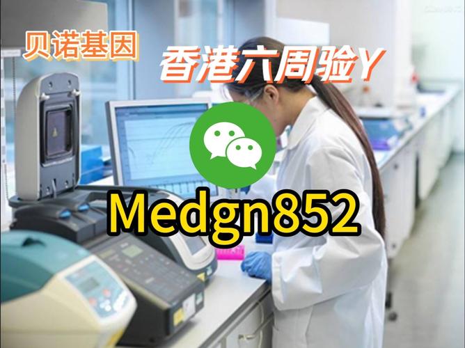 孕9周香港验血查男女_香港验血查男女几周能查出来_怀孕抽血验男女香港多少钱一次