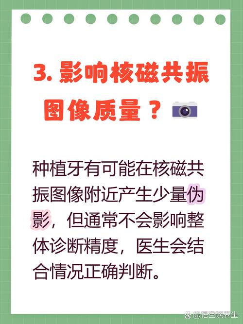 深圳口中有种植牙能做核磁吗 钛合金材质一般不影响检查