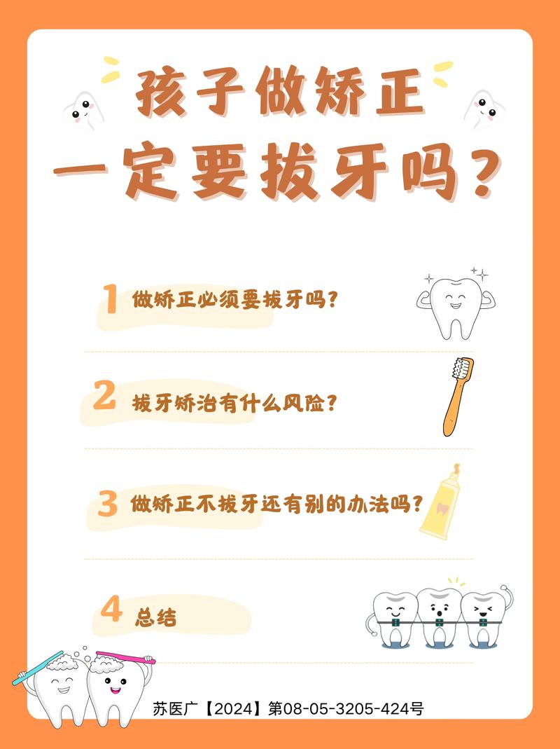 深圳合众口腔牙齿矫正科普:矫正有年龄限制吗?一定要拔牙吗?