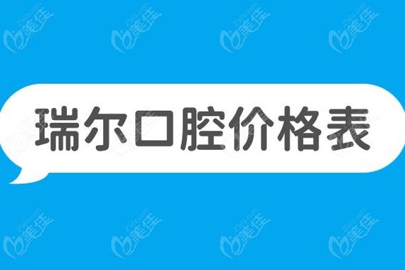 深圳连锁口腔种植牙报价对比多少钱一颗？看完这篇就懂了