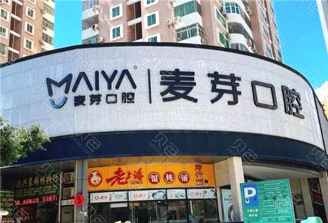 深圳MRC矫正门诊哪家好？别再踩坑了！